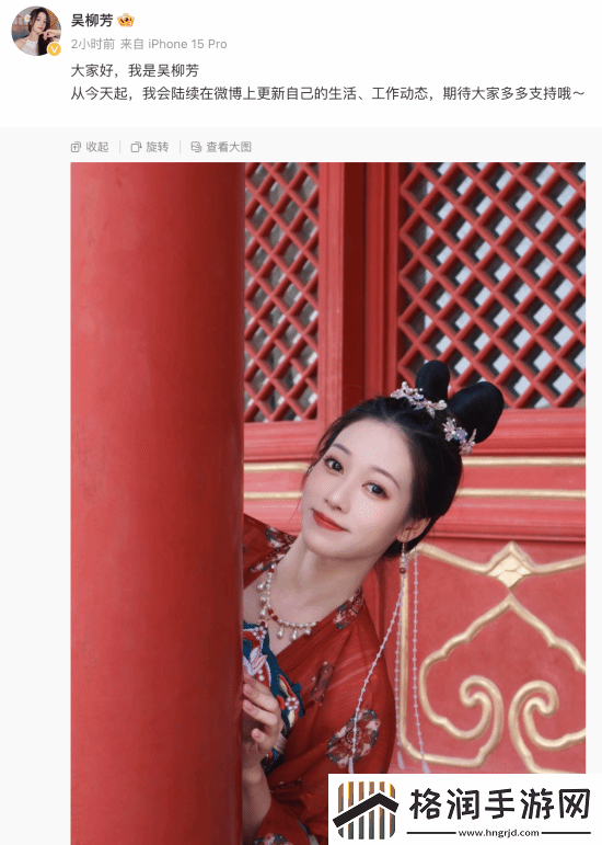 体操冠军网红吴柳芳开通微博