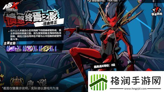 怪盗团的整备训练女神异闻录