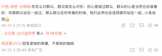 体操冠军网红吴柳芳开通微博