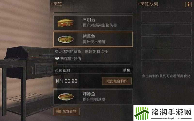 明日之后游戏中烤带鱼制作方法详解及食谱配方全面介绍