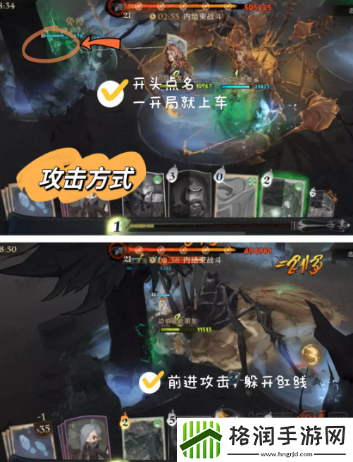 哈利波特魔法觉醒巨蛛领地7星怎么打