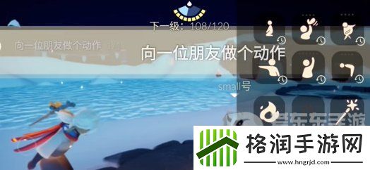 光遇2024年1月3日每日任务