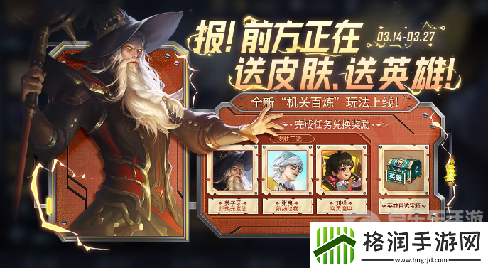 王者荣耀扁鹊无尽旅途怎么获得