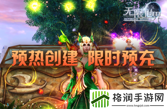 无限世界新服带您穿越多元宇宙