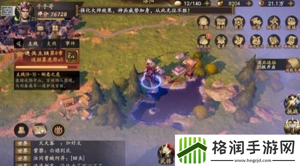 乱世逐鹿洛阳湖边的宝藏在哪里