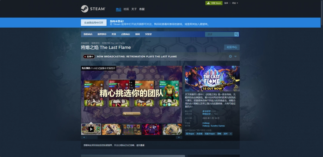 将熄之焰游戏下载址介绍