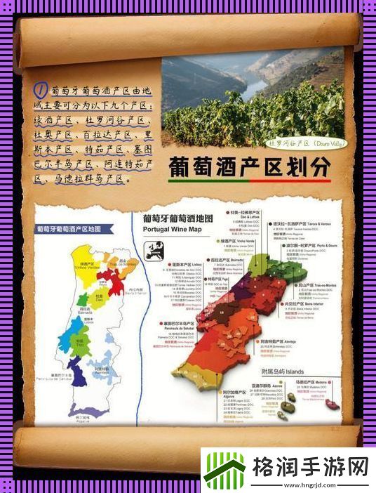 “一产区与二产区