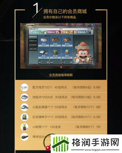 福利来袭~明日之后超级会员充值返20%还送金色称号