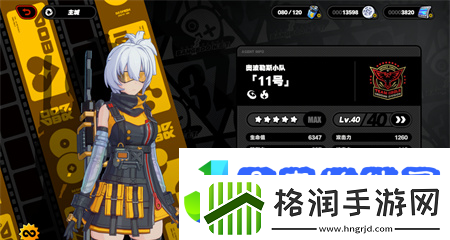 绝区零11号主副词条推荐