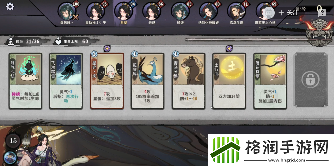 弈仙牌谭舒雁仙命有什么效果