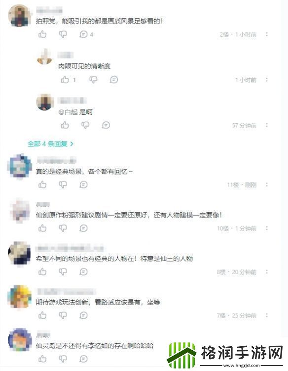 UE5仙剑四重置版4K仙剑世界这个国民IP又出息了！