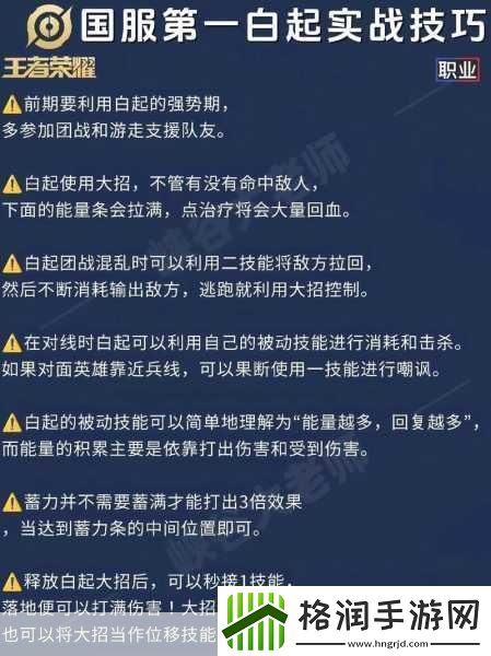 王者预设出装详解