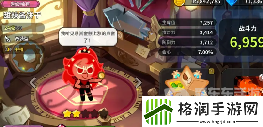 冲呀饼干人王国如何培养饼干