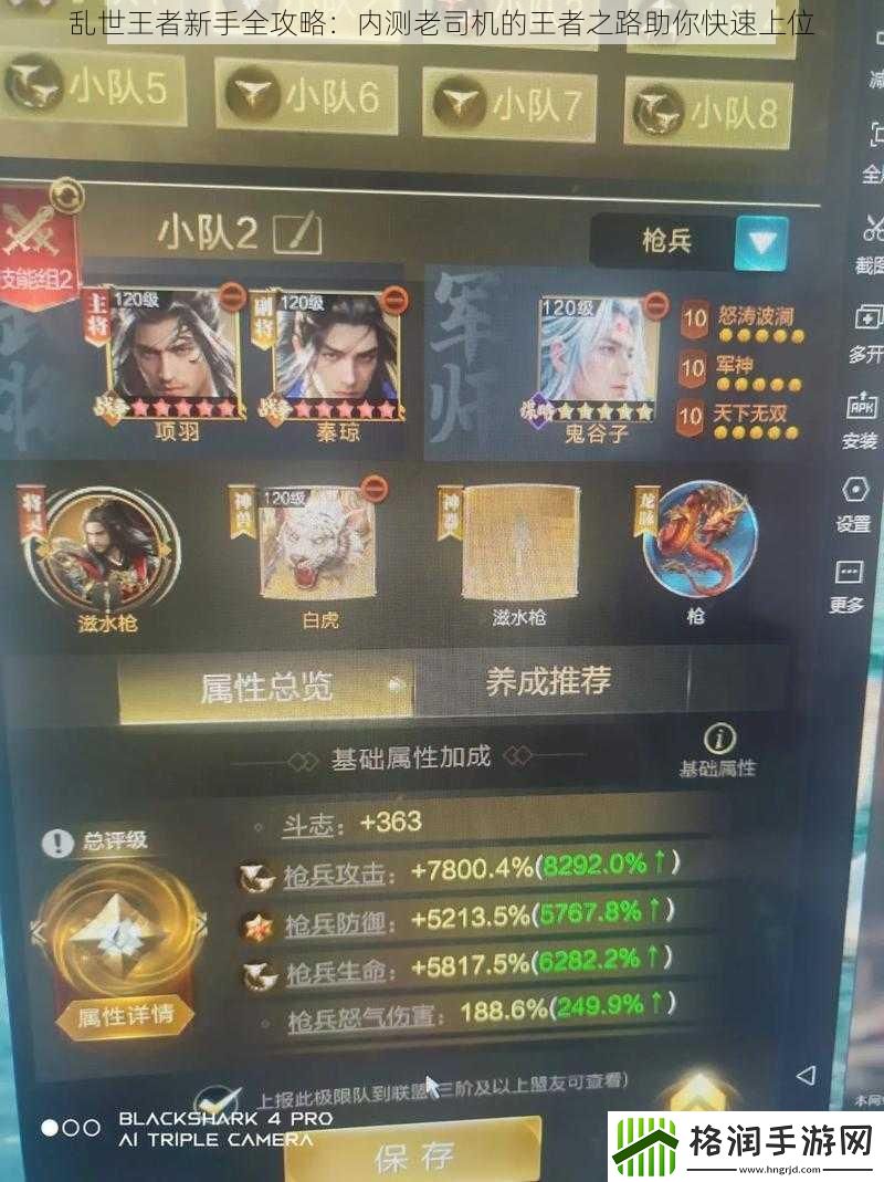 乱世王者新手全攻略