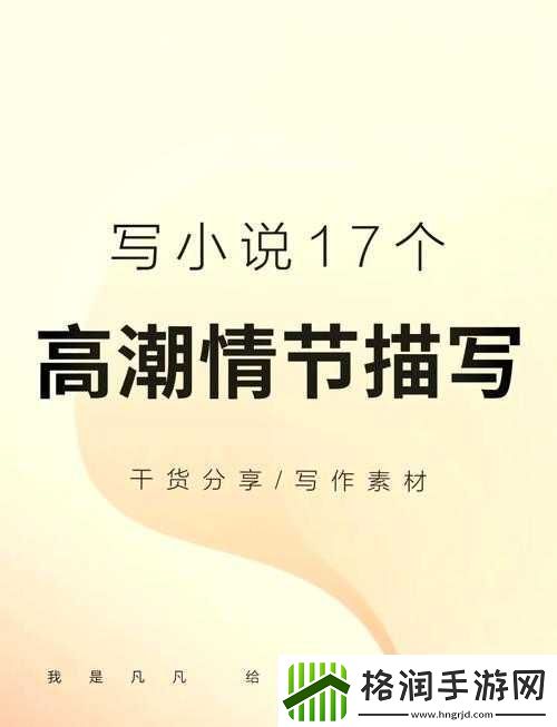 男生女生稿基软件