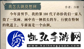 海龟蘑菇汤我怎么就没想到怎么过