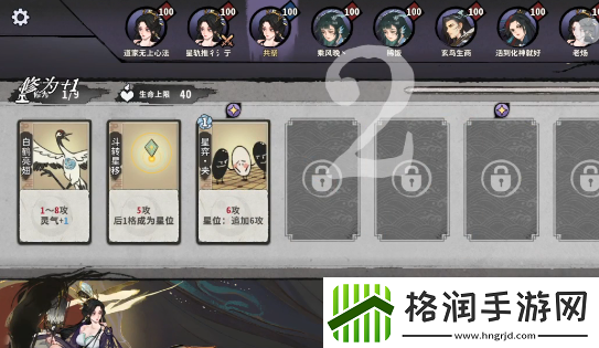 弈仙牌谭舒雁仙命有什么效果