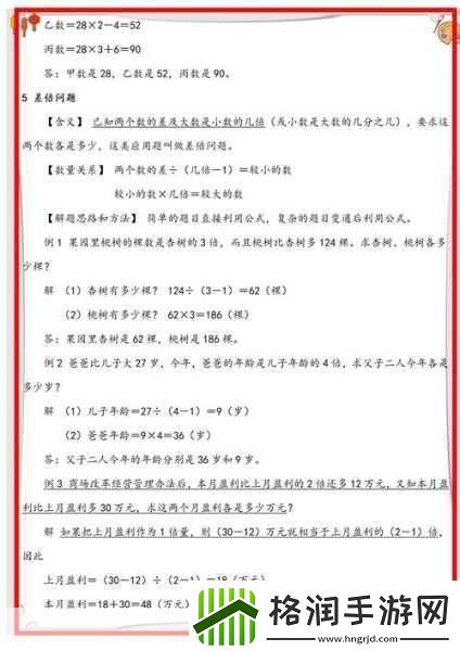 九浅一深的正确使用方法