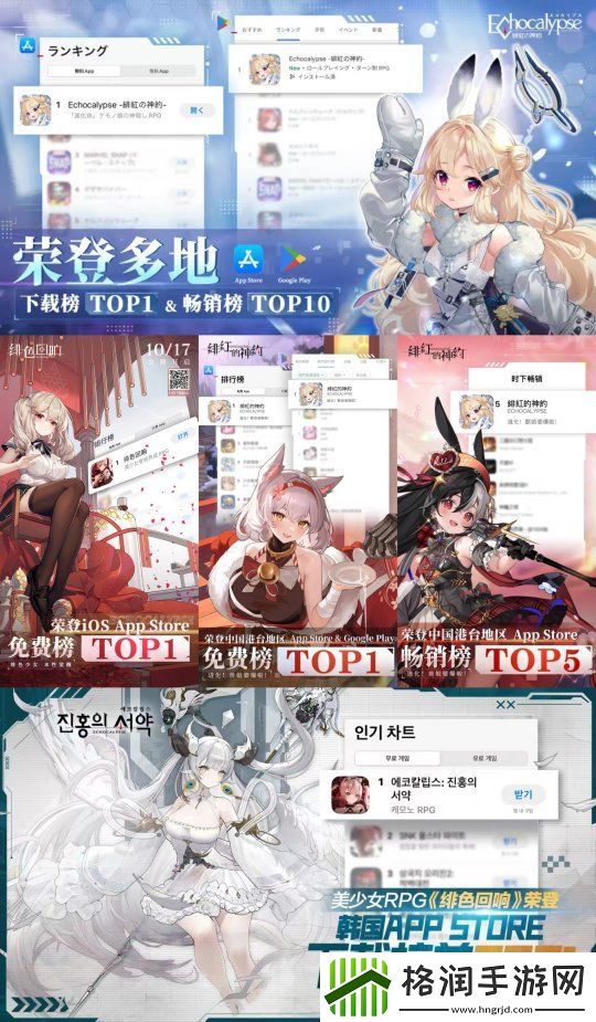 游族旗下绯色回响与英雄传说