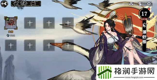 弈仙牌谭舒雁仙命有什么效果