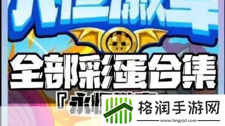 中国式游勋章全攻略