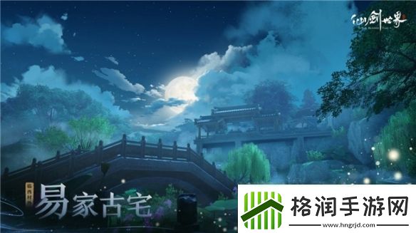 UE5仙剑四重置版4K仙剑世界这个国民IP又出息了！