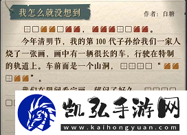 海龟蘑菇汤我怎么就没想到怎么过