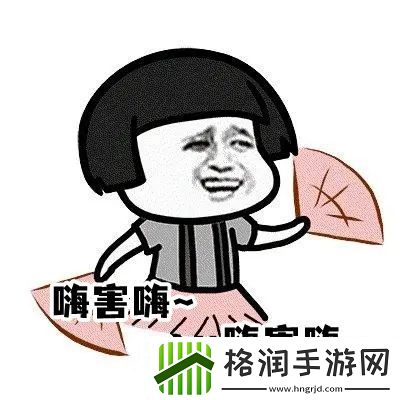 嗨嗨嗨梗的意思介绍