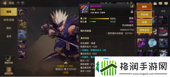 dnf手游附魔系统在哪里