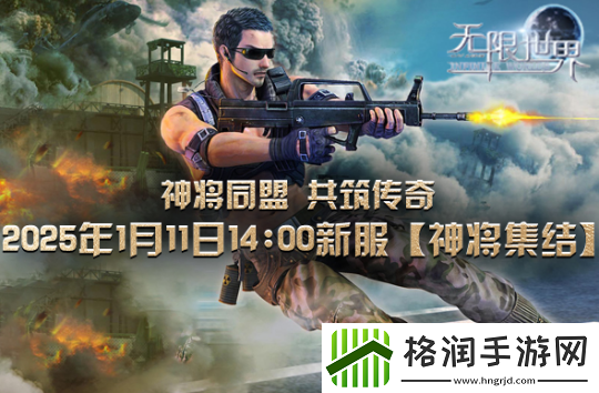 无限世界新服带您穿越多元宇宙