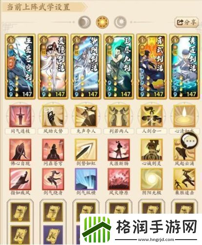 无名江湖阳剑招式搭配攻略