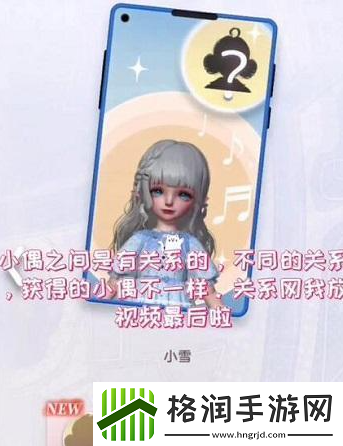 箱庭小偶小雪怎么领养