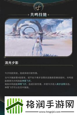 鸣潮今汐皮肤武器投影使用攻略