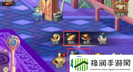 dnf手游附魔系统在哪里