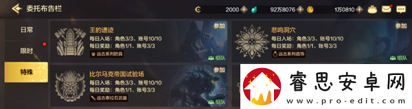 dnf手游漫游防具套装推荐