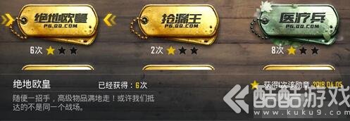 绝地求生刺激战场绝地欧皇称号怎么获得