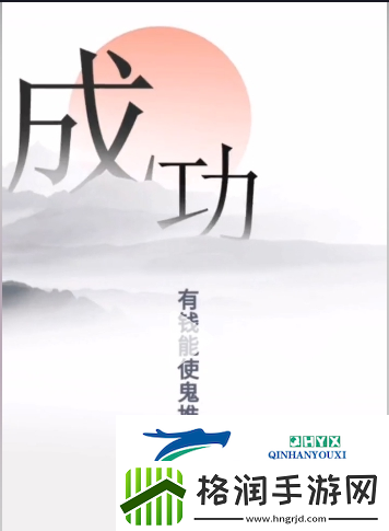 文字的力量逃离魔鬼怎么过