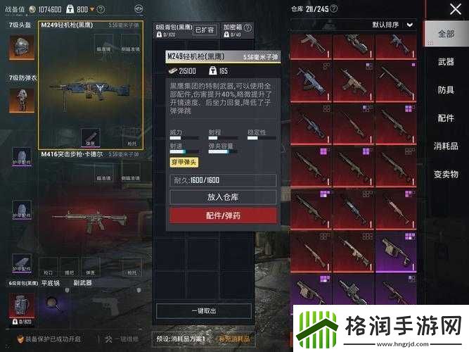 光荣使命手游顶级防护装备揭秘