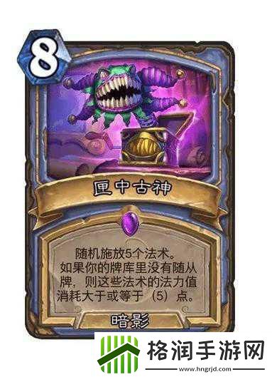 炉石传说亚服新版本上线