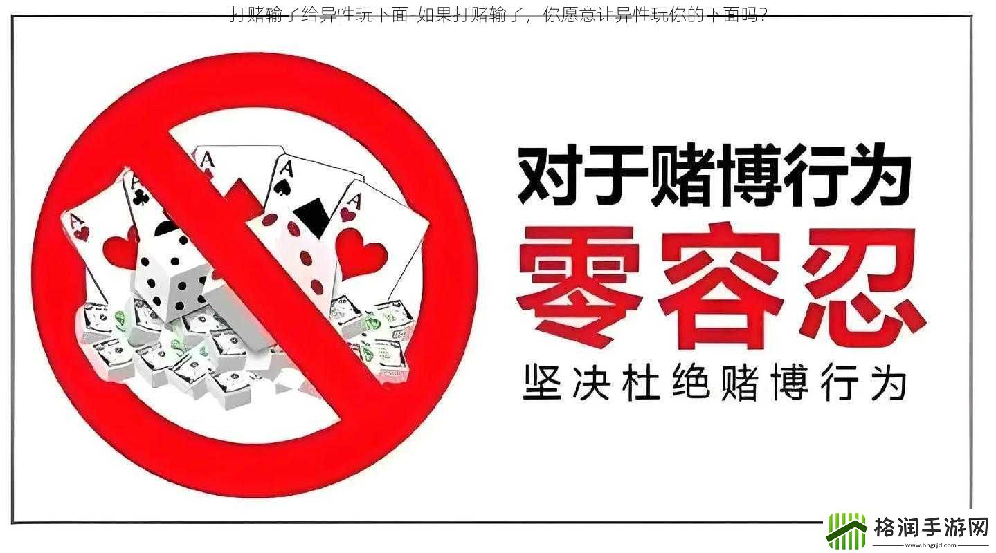 打赌输了给异性玩下面