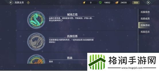 妄想山海氏族玩法攻略