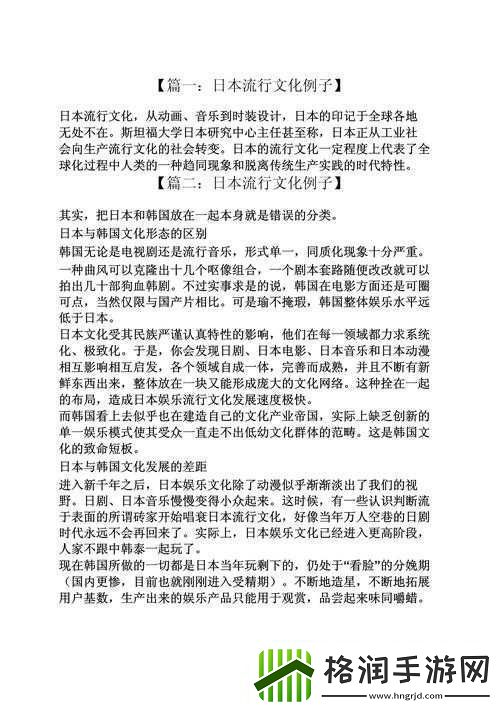 zzzjjj日本的历史文化传统与现代发展之探讨