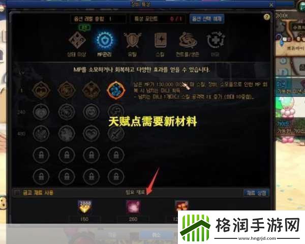 DNF炉岩核解锁你的装备强化新篇章