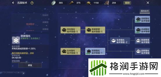 妄想山海氏族玩法攻略