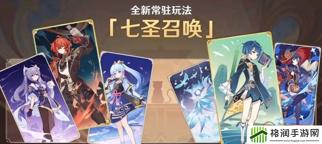 原神七圣召唤沉没的预言效果是什么