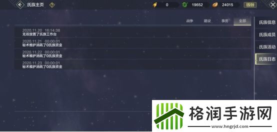 妄想山海氏族玩法攻略