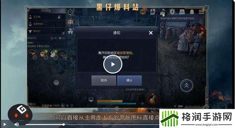 黑色沙漠手游领地新手攻略指南