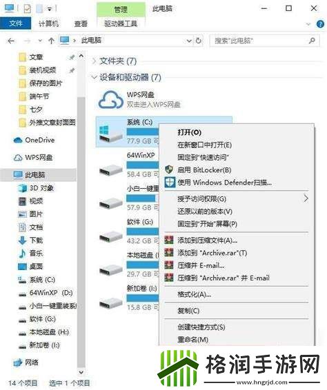 win10c盘一般留多大空间