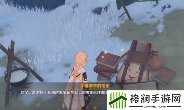 原神狐狸的报恩绯红玉髓位置介绍