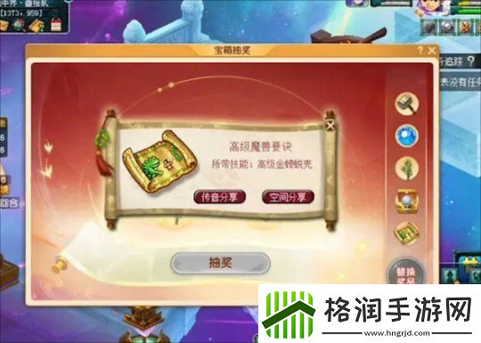 梦幻西游无底洞全魔加点